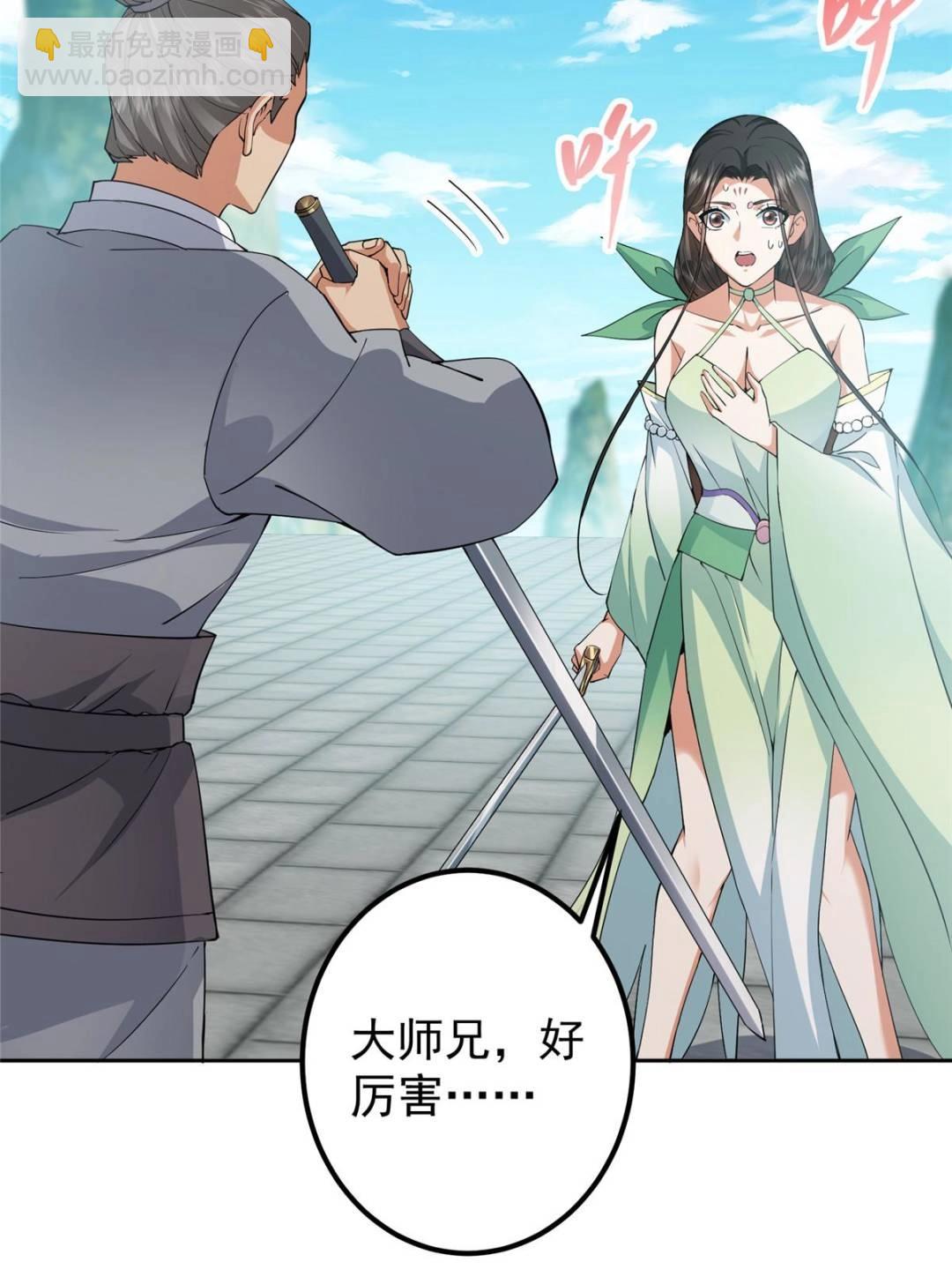 🍲掌门低调点 349 肆无忌惮的喷发 第44页