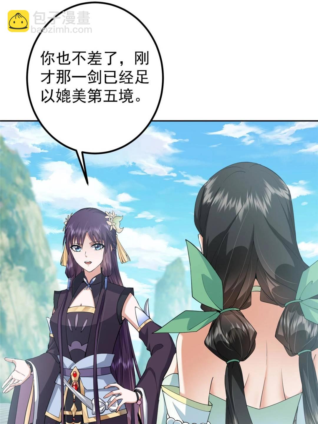 🍲掌门低调点 349 肆无忌惮的喷发 第45页