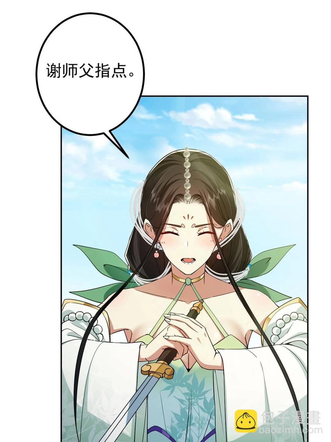 🍲掌门低调点 349 肆无忌惮的喷发 第47页