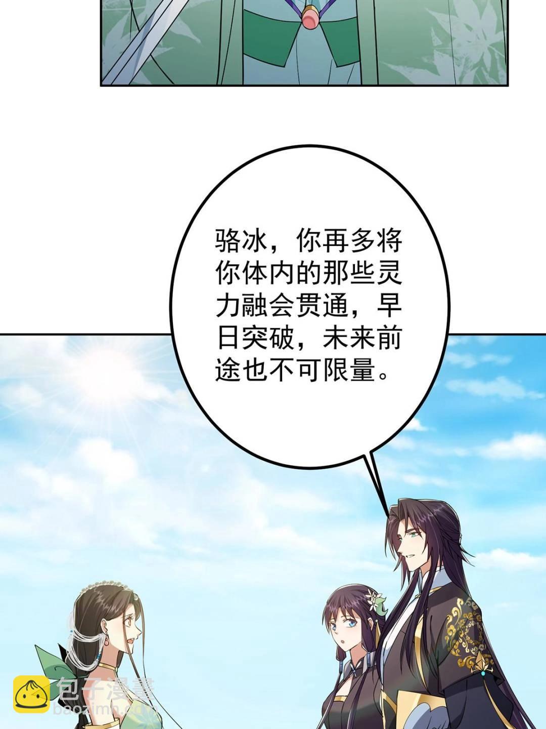🍲掌门低调点 349 肆无忌惮的喷发 第48页