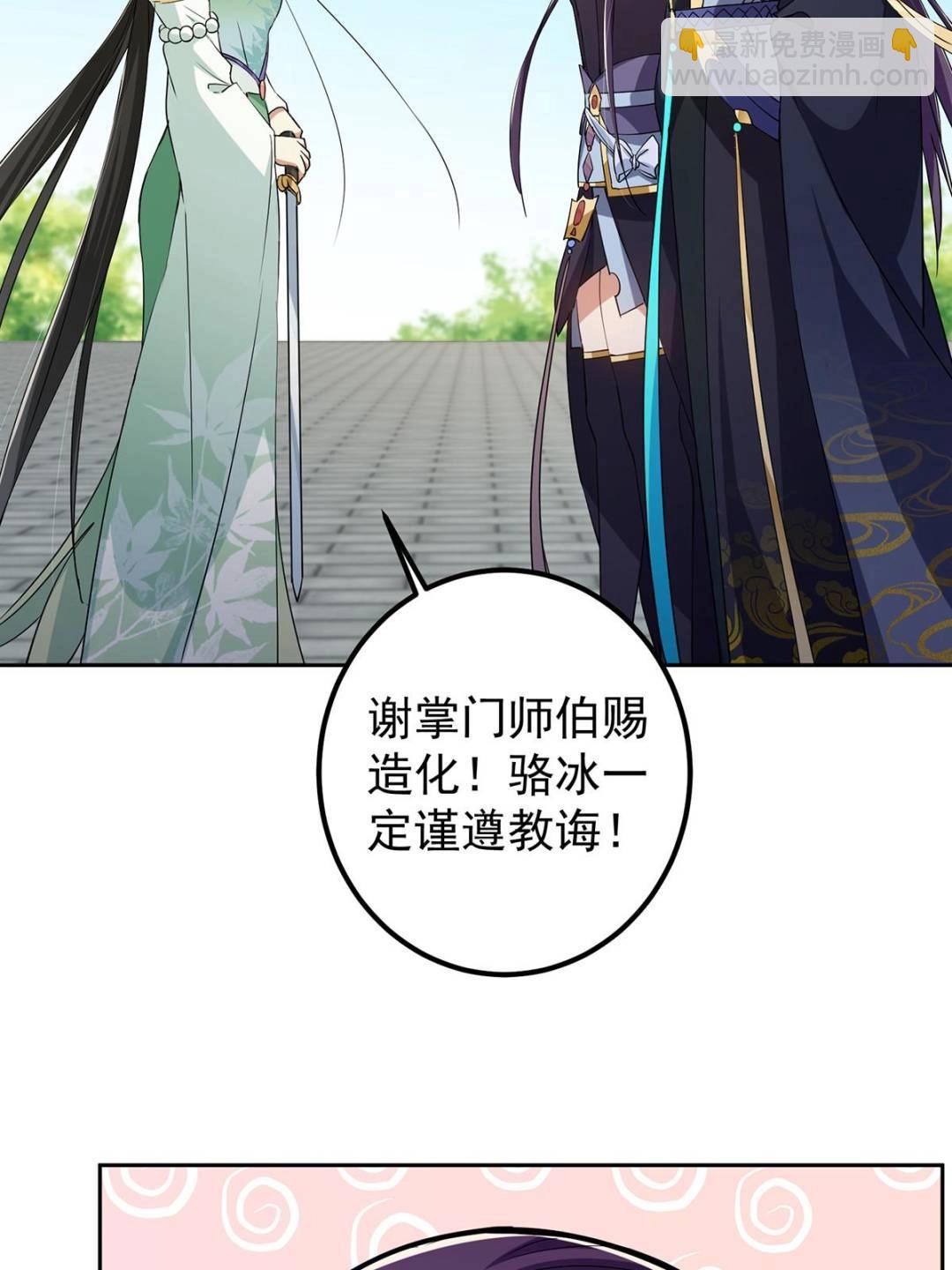 🍲掌门低调点 349 肆无忌惮的喷发 第49页