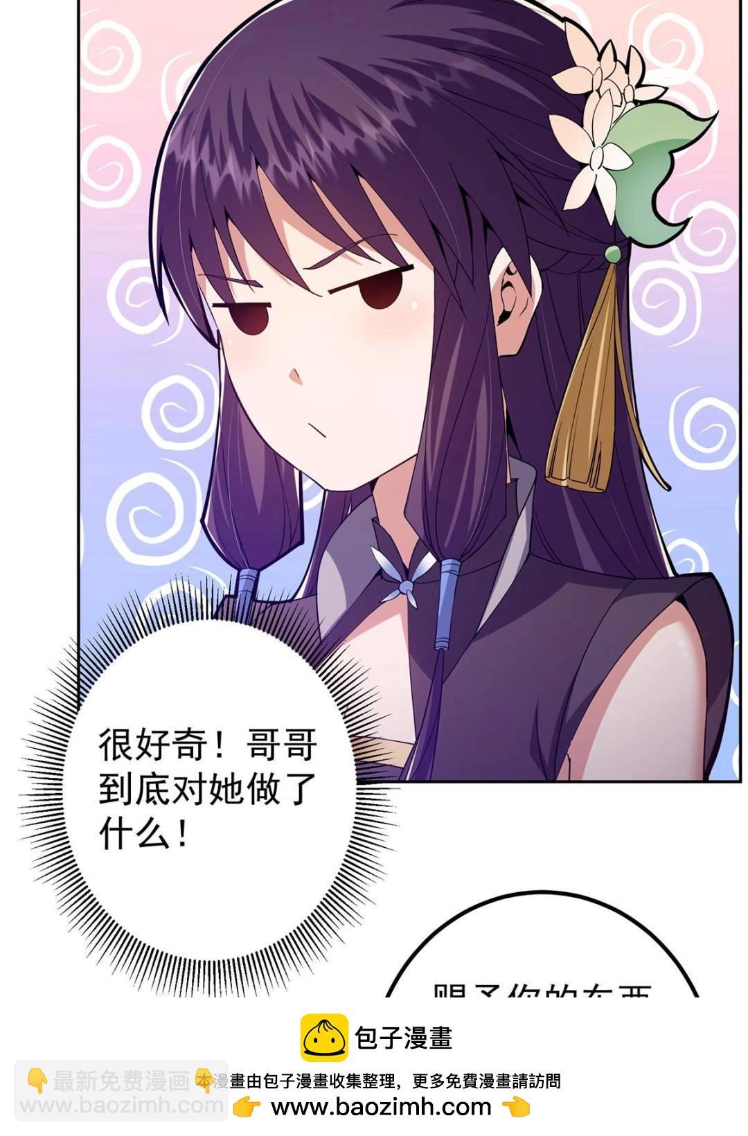 🍲掌门低调点 349 肆无忌惮的喷发 第50页