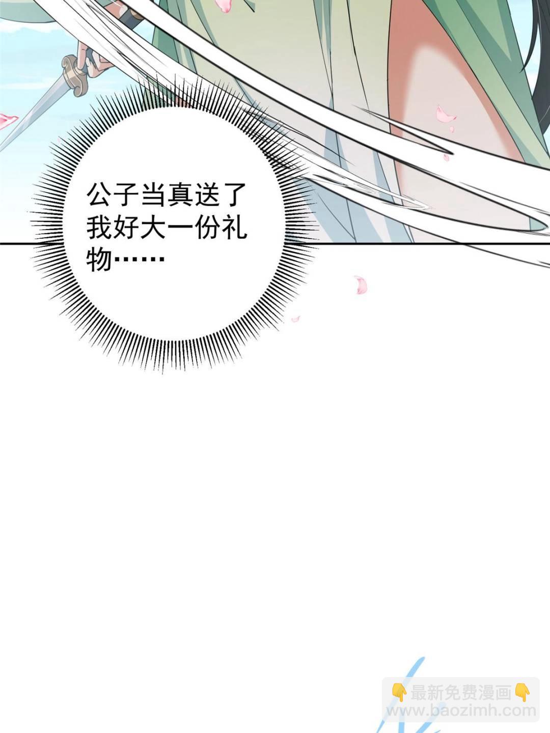 🍲掌门低调点 349 肆无忌惮的喷发 第7页