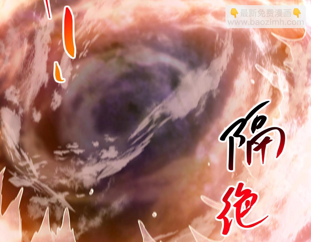 🍲掌门低调点 351 天玄巨变开始！ 第29页