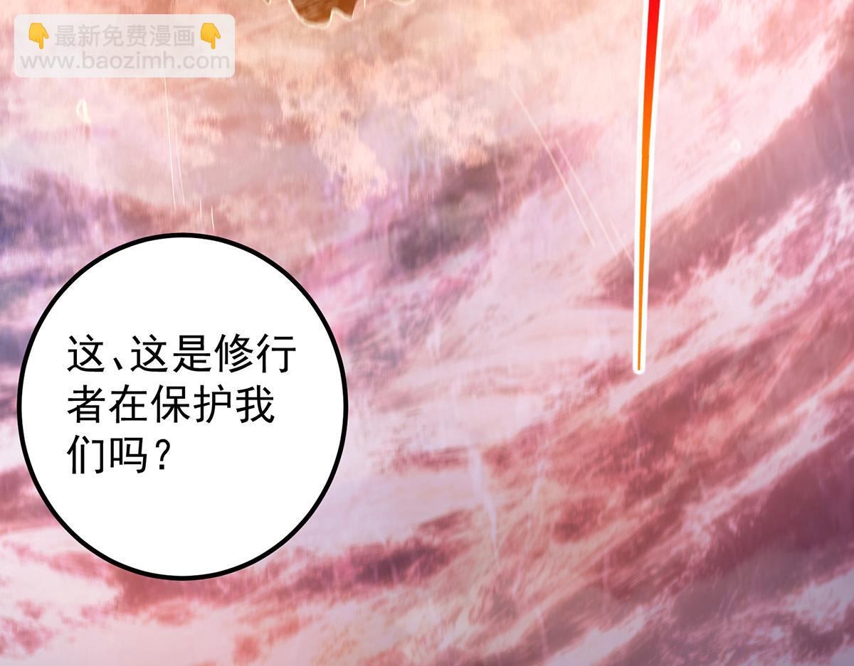 🍲掌门低调点 351 天玄巨变开始！ 第31页