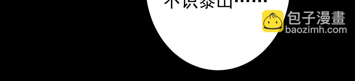 🍲掌门低调点 351 天玄巨变开始！ 第45页