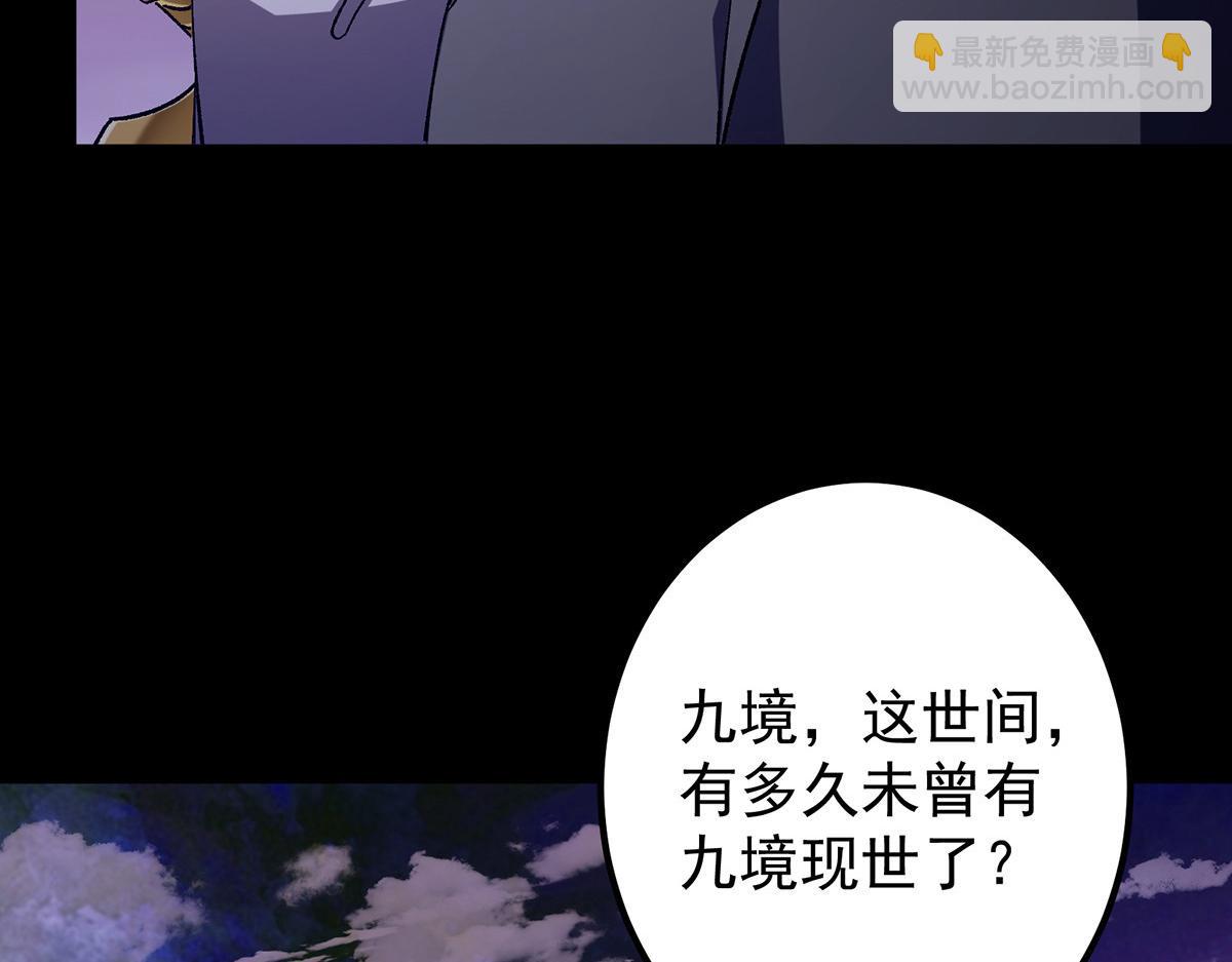 🍲掌门低调点 351 天玄巨变开始！ 第49页
