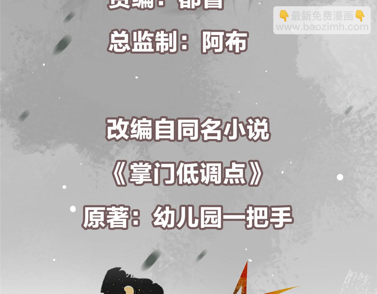 🍲掌门低调点 351 天玄巨变开始！ 第7页