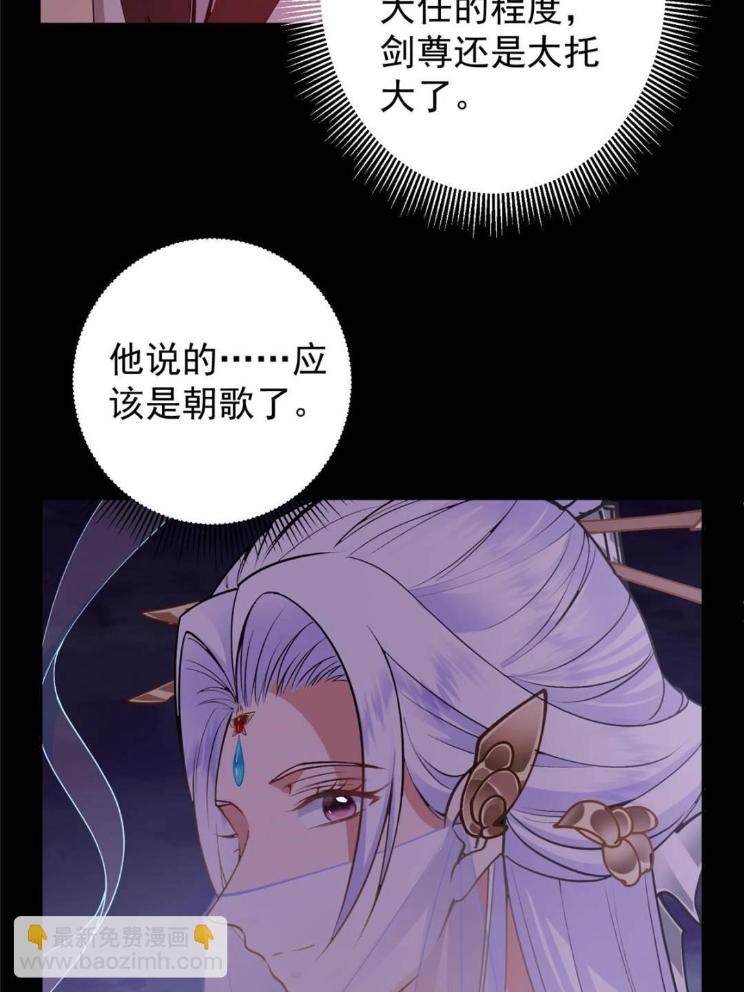 🍲掌门低调点 353 最后一剑的故事 第11页