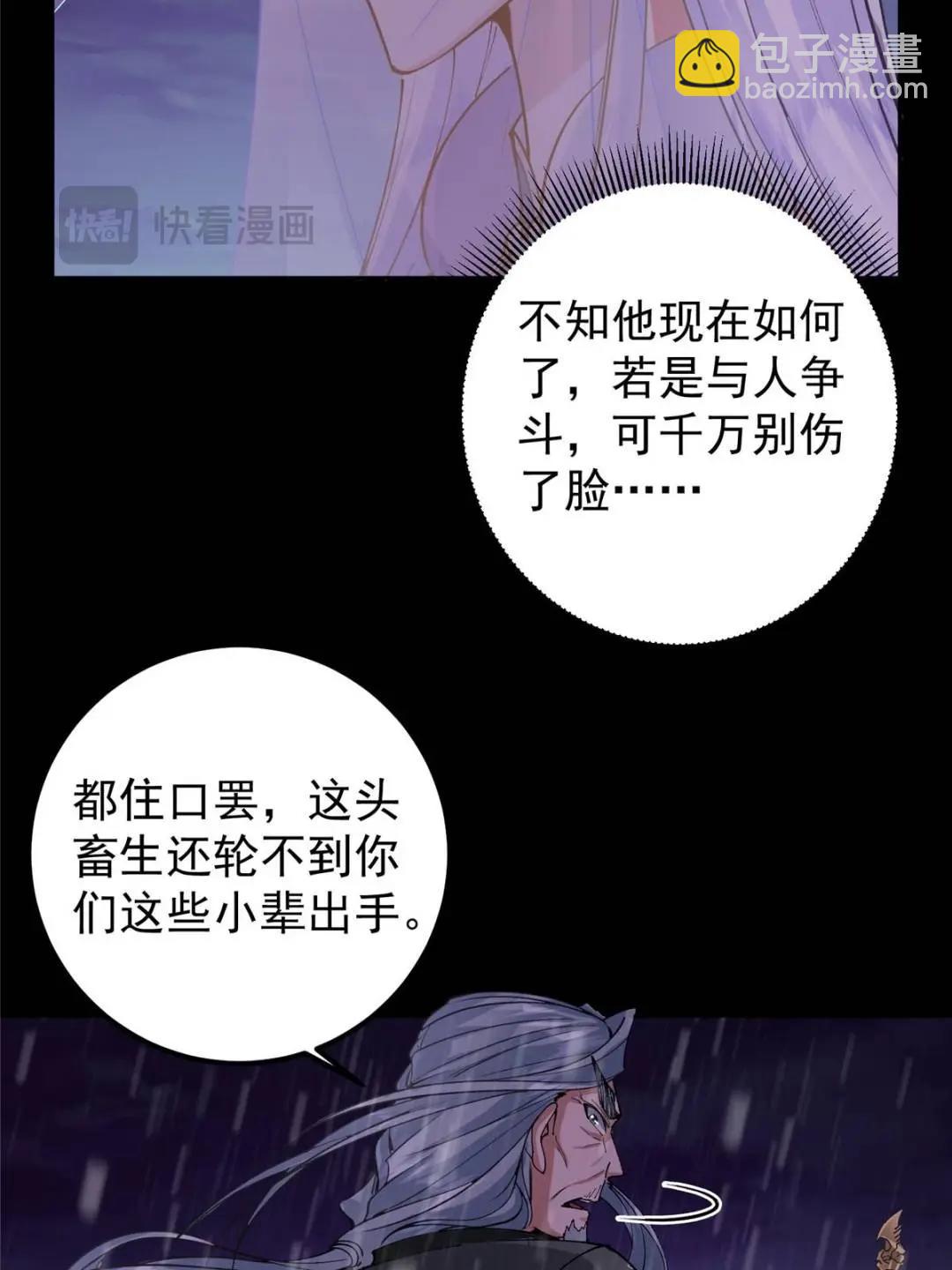 🍲掌门低调点 353 最后一剑的故事 第12页