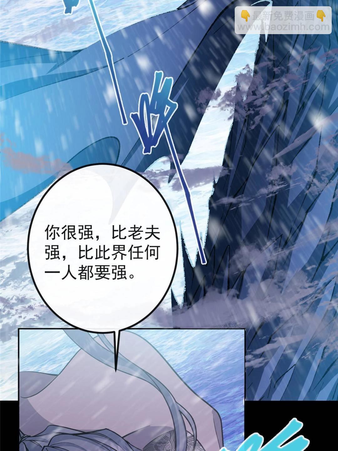 🍲掌门低调点 353 最后一剑的故事 第19页