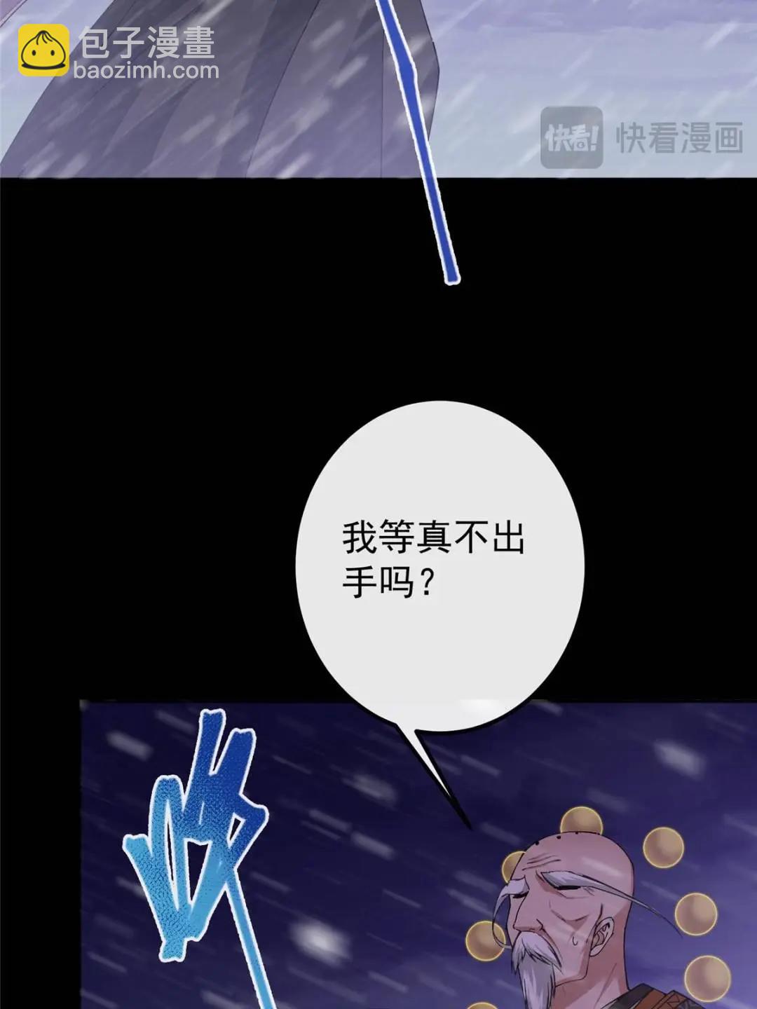 🍲掌门低调点 353 最后一剑的故事 第22页
