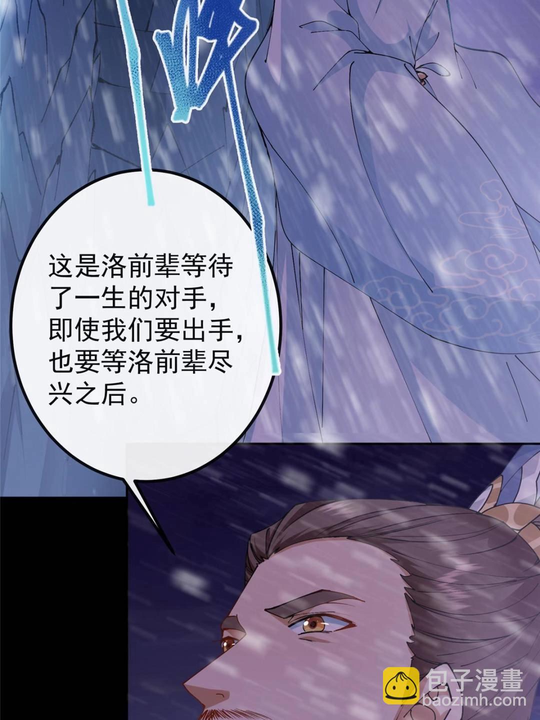🍲掌门低调点 353 最后一剑的故事 第25页