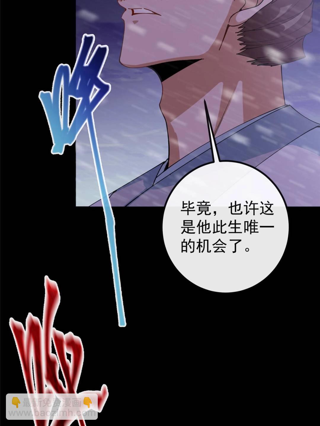🍲掌门低调点 353 最后一剑的故事 第26页