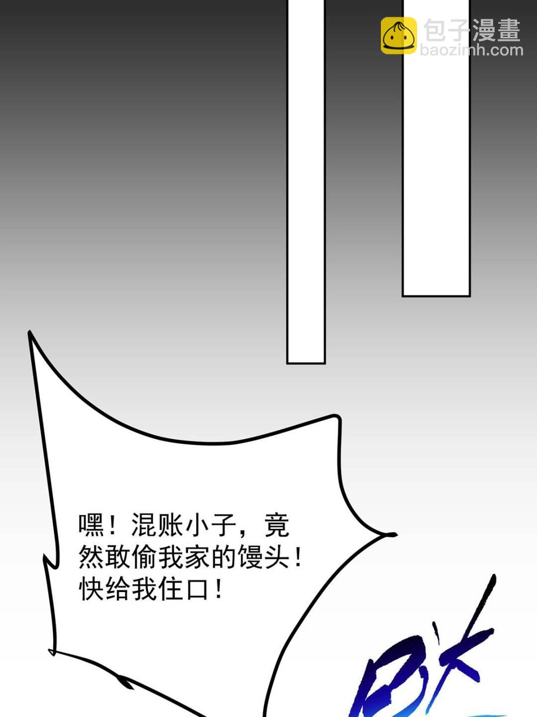 🍲掌门低调点 353 最后一剑的故事 第38页