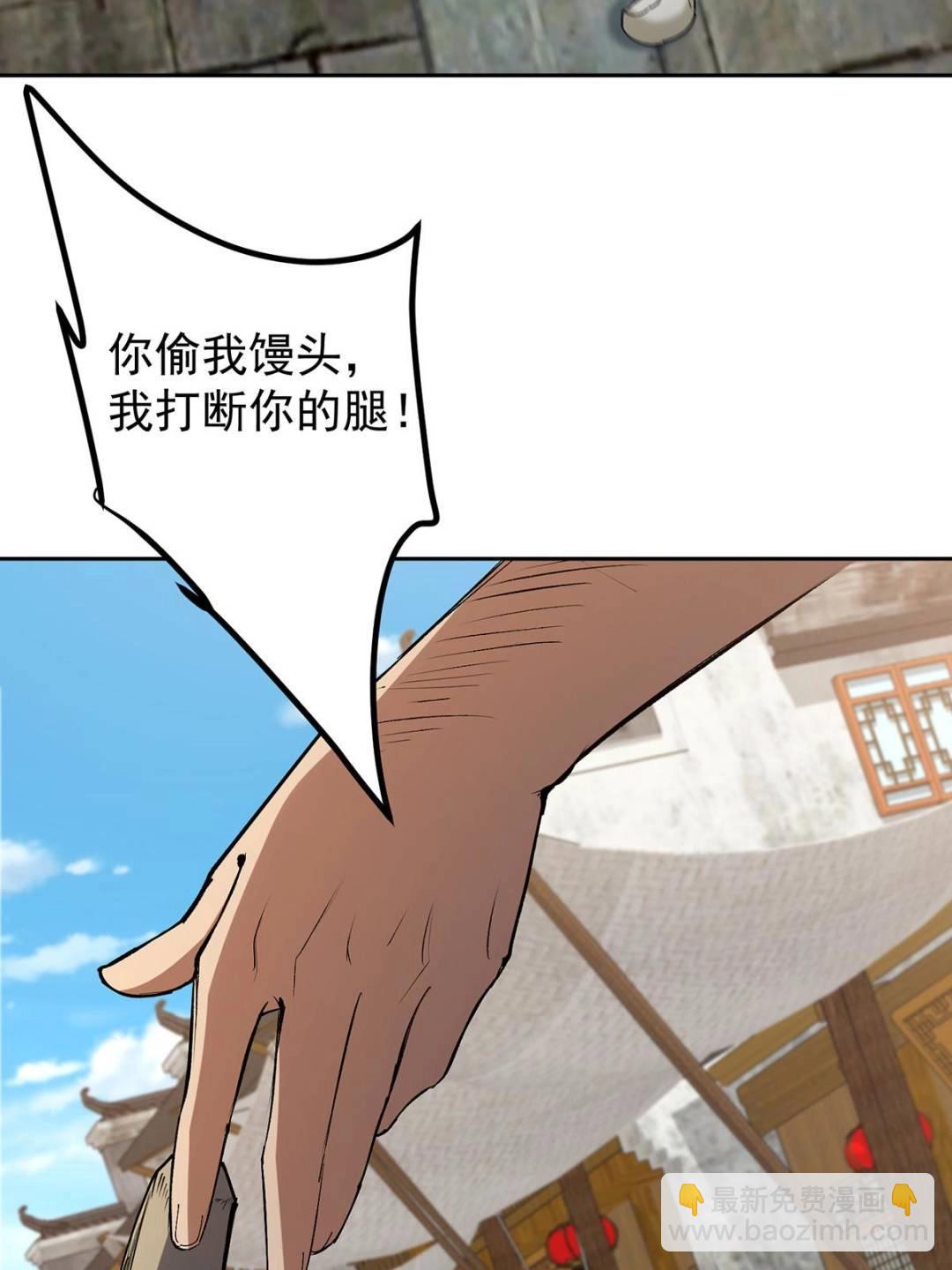 🍲掌门低调点 353 最后一剑的故事 第43页