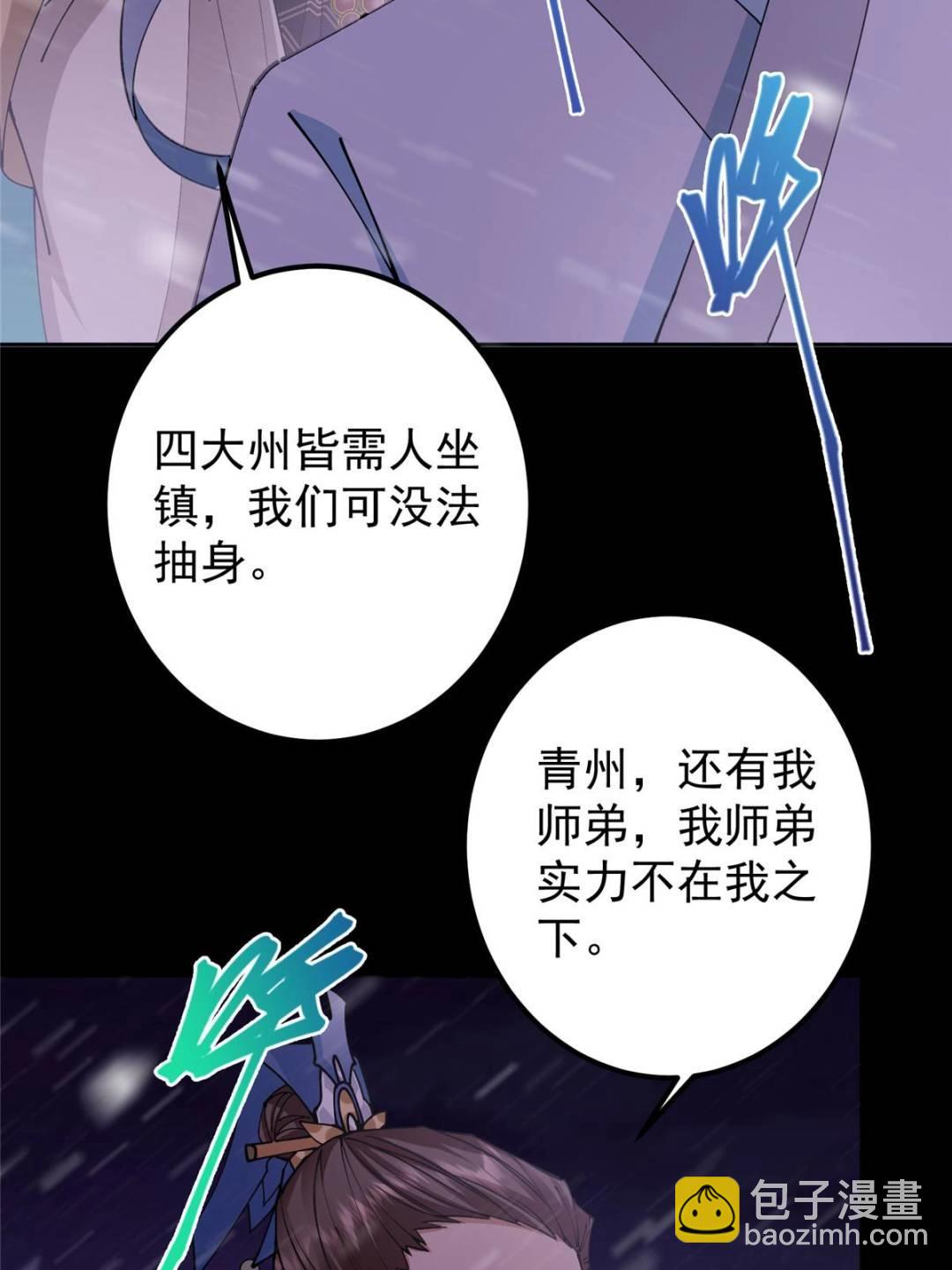 🍲掌门低调点 353 最后一剑的故事 第6页