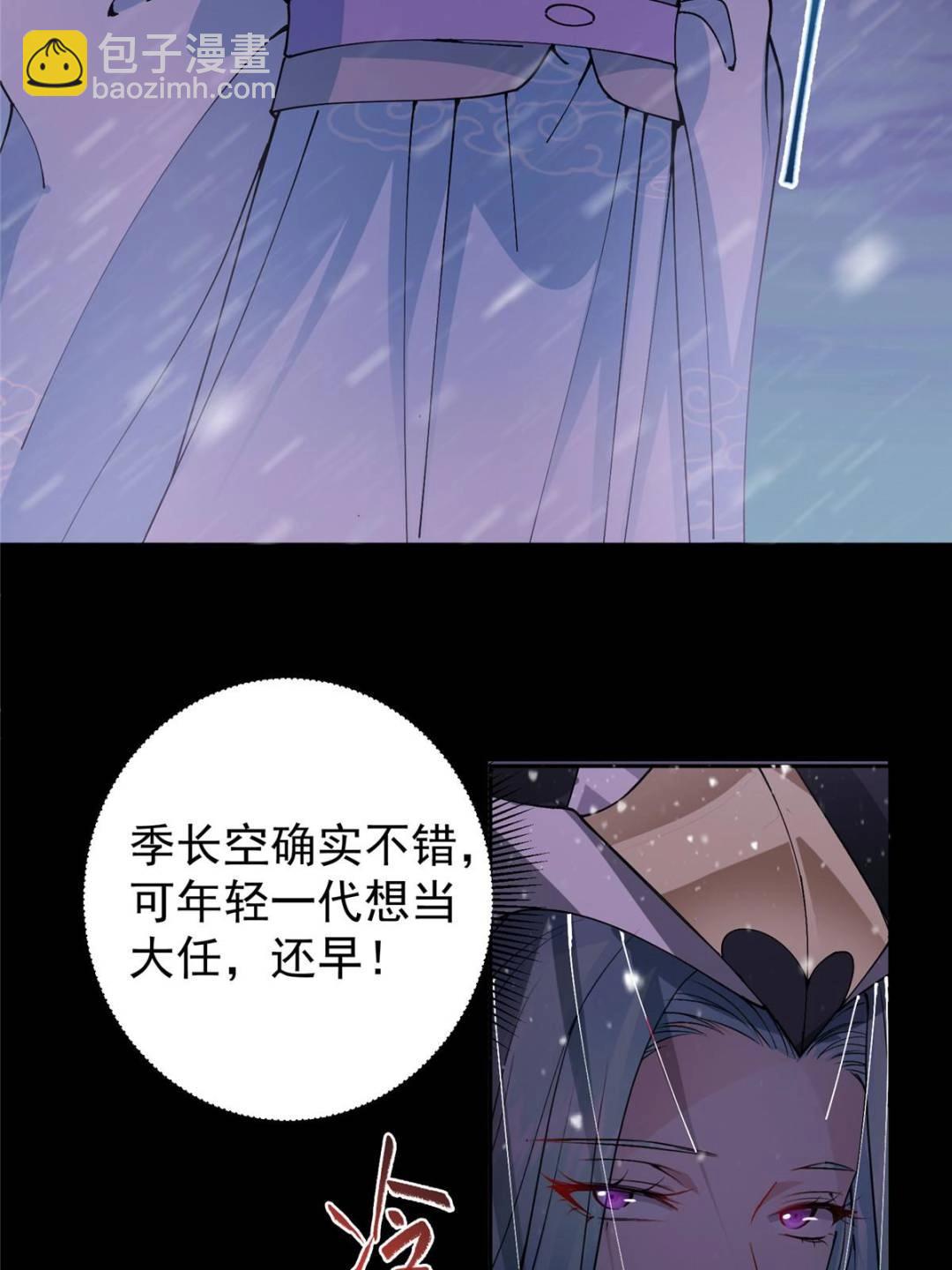 🍲掌门低调点 353 最后一剑的故事 第9页