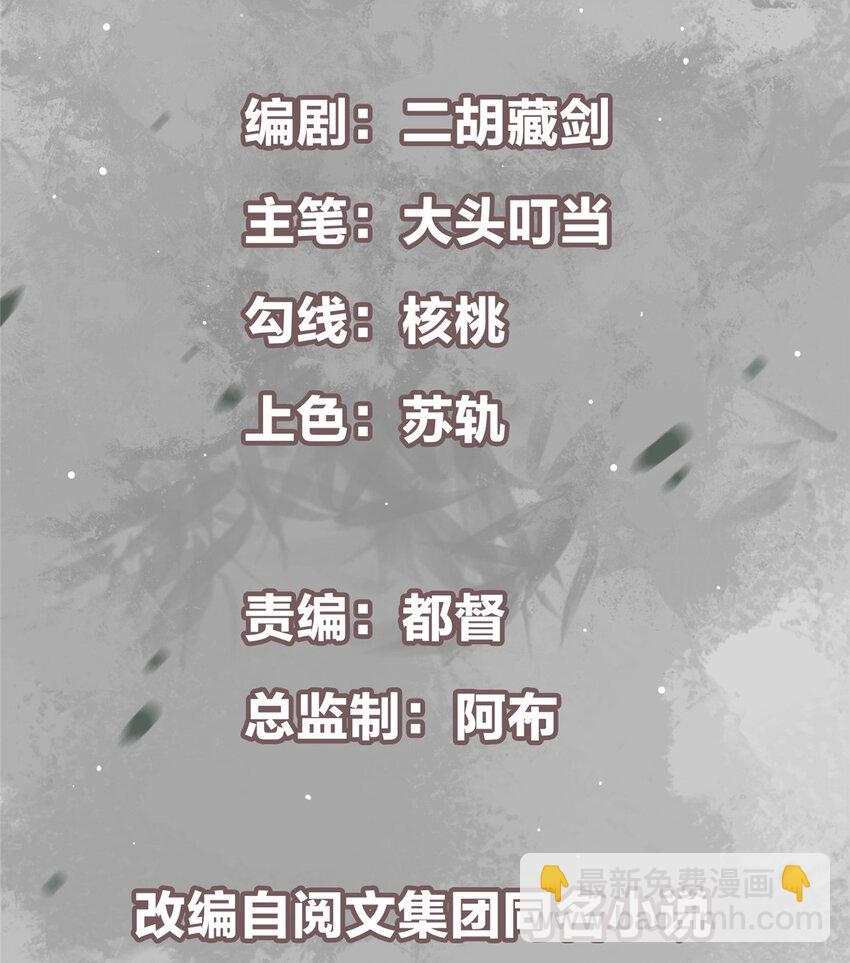 🍲掌门低调点 035 异兽真的很恐怖 第2页