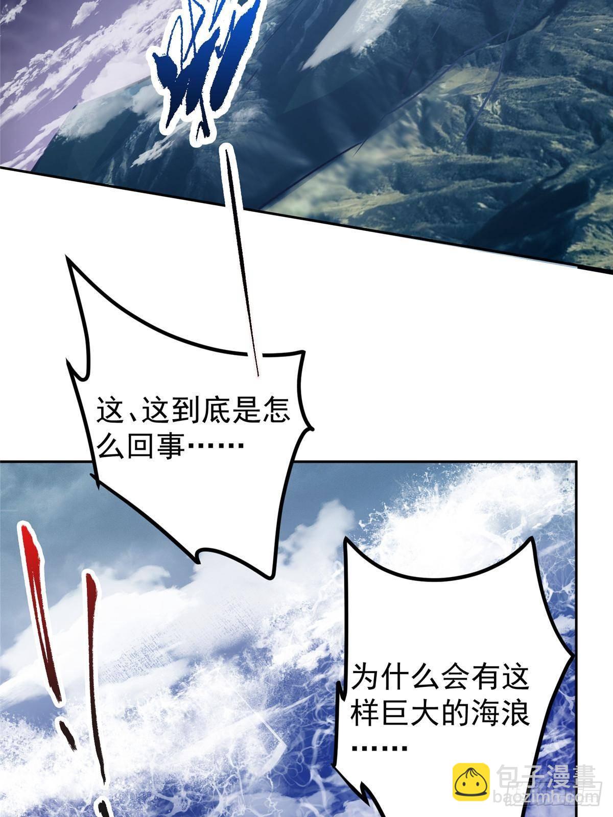🍲掌门低调点 355 我曾见过那一剑的恐怖 第10页