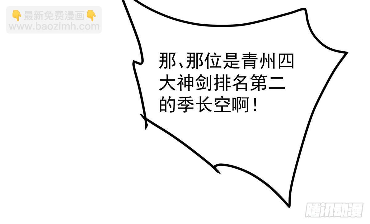 🍲掌门低调点 355 我曾见过那一剑的恐怖 第18页