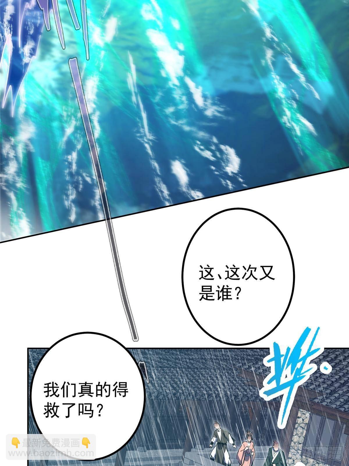 🍲掌门低调点 355 我曾见过那一剑的恐怖 第26页