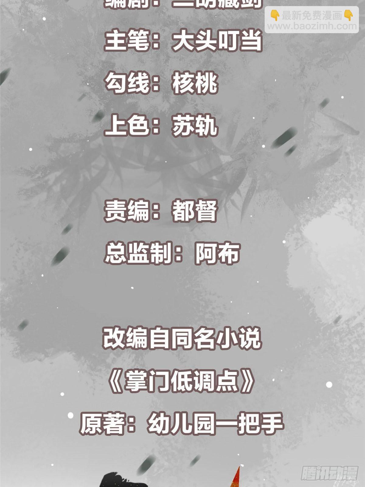 🍲掌门低调点 355 我曾见过那一剑的恐怖 第3页