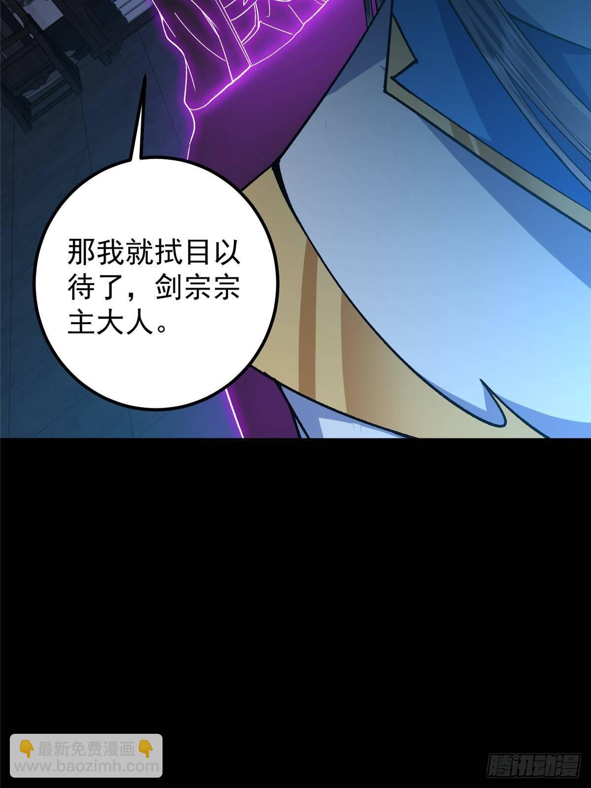 🍲掌门低调点 357 这一剑指点青州 第10页
