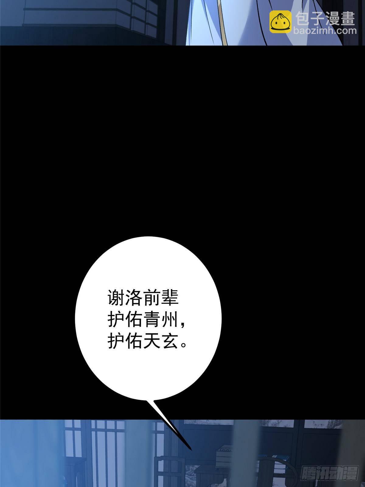 🍲掌门低调点 357 这一剑指点青州 第12页