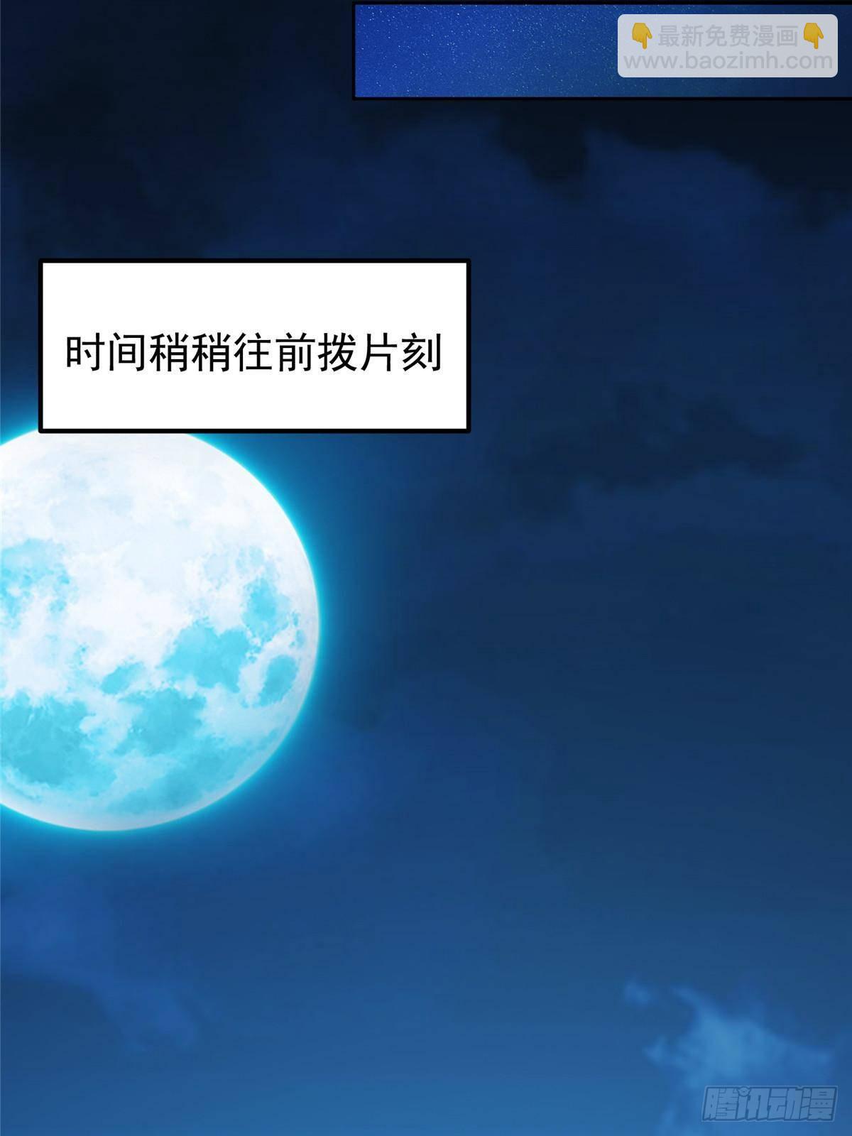 🍲掌门低调点 357 这一剑指点青州 第21页