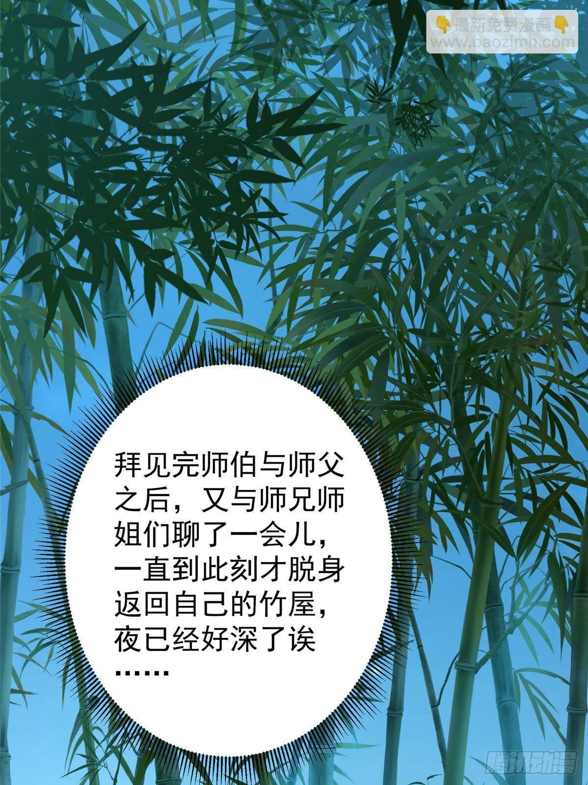 🍲掌门低调点 357 这一剑指点青州 第24页