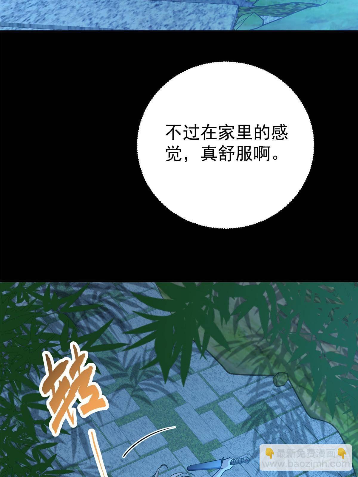 🍲掌门低调点 357 这一剑指点青州 第26页