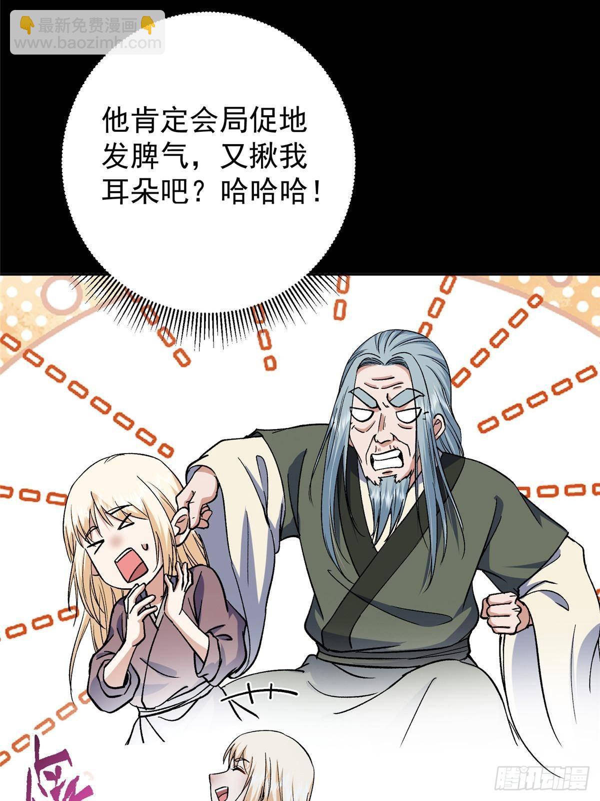 🍲掌门低调点 357 这一剑指点青州 第29页