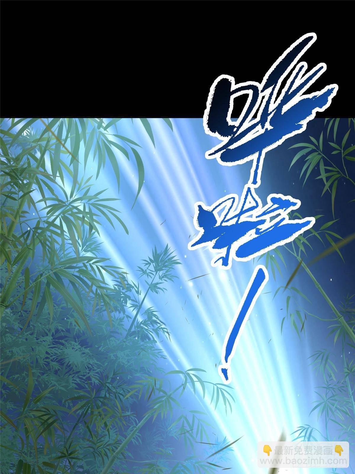 🍲掌门低调点 357 这一剑指点青州 第33页