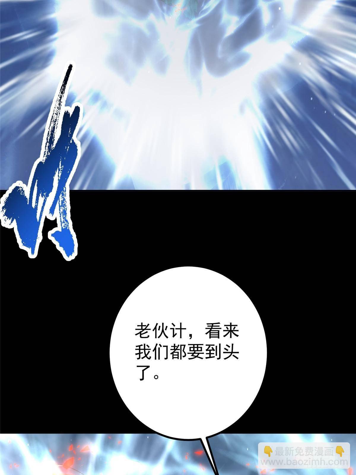 🍲掌门低调点 357 这一剑指点青州 第39页