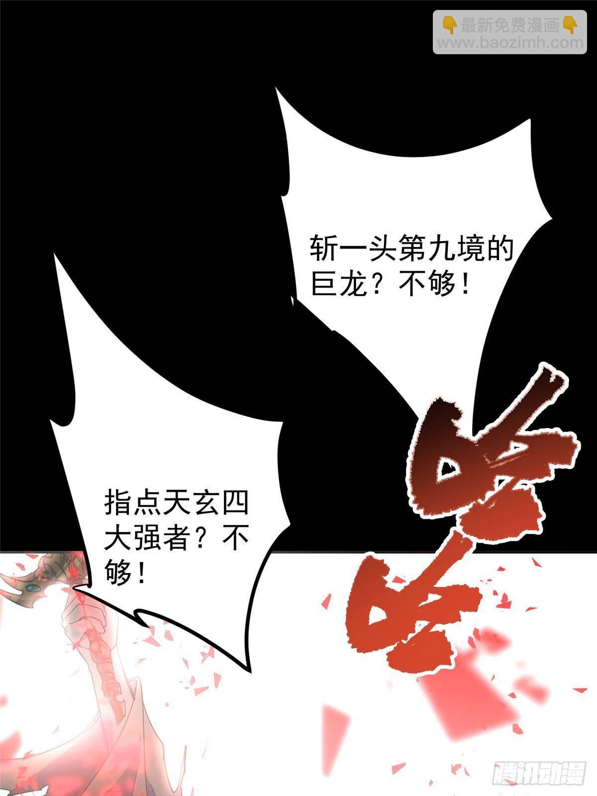 🍲掌门低调点 357 这一剑指点青州 第46页