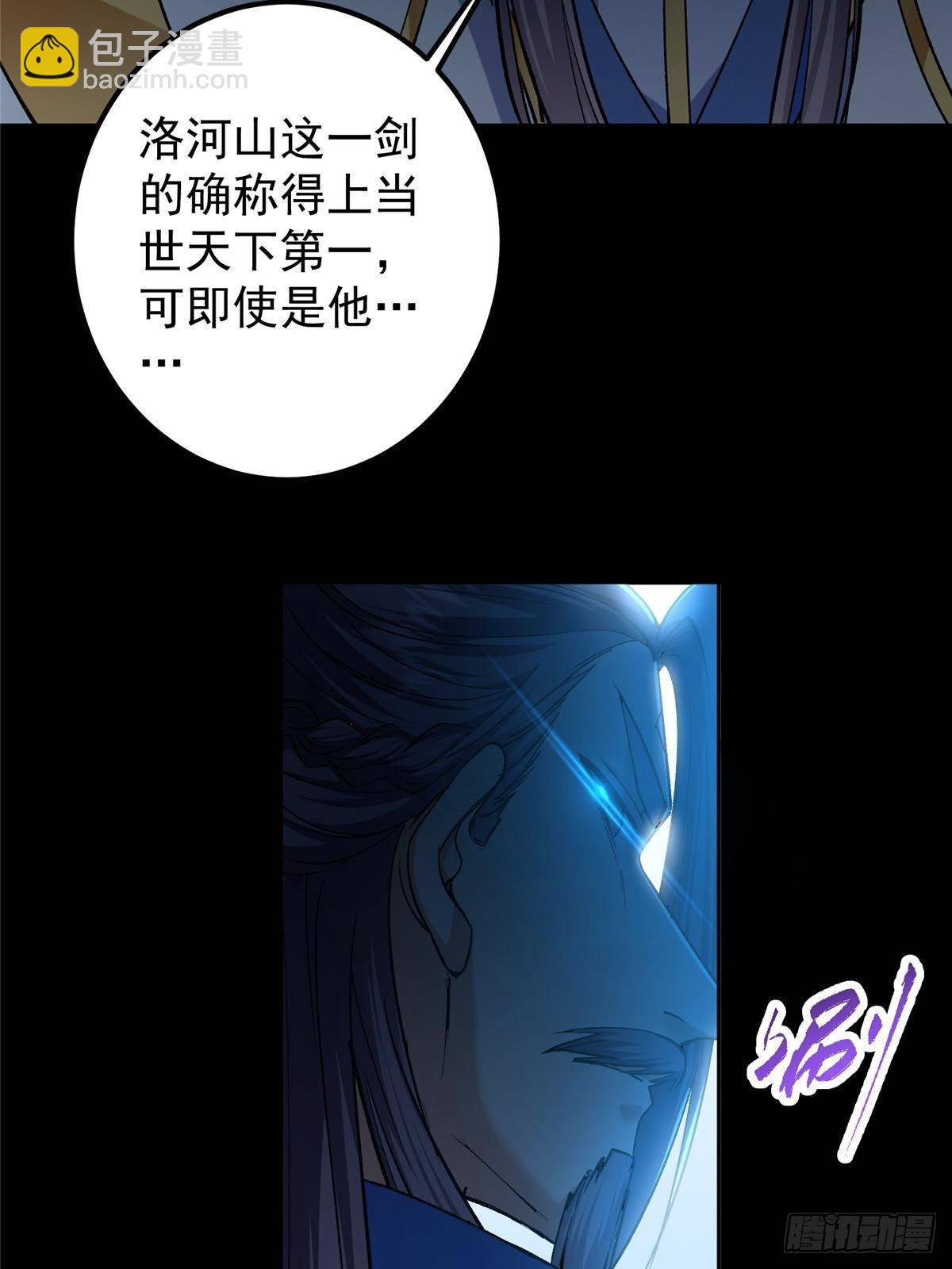 🍲掌门低调点 357 这一剑指点青州 第6页