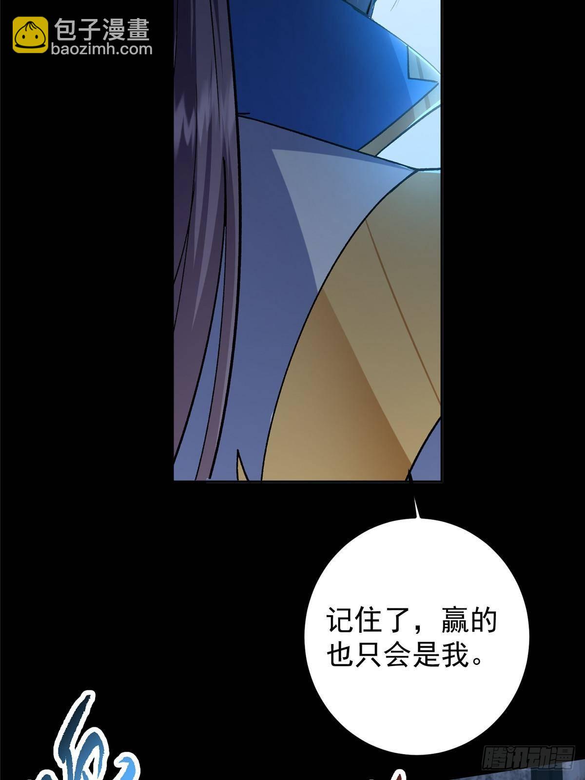 🍲掌门低调点 357 这一剑指点青州 第7页