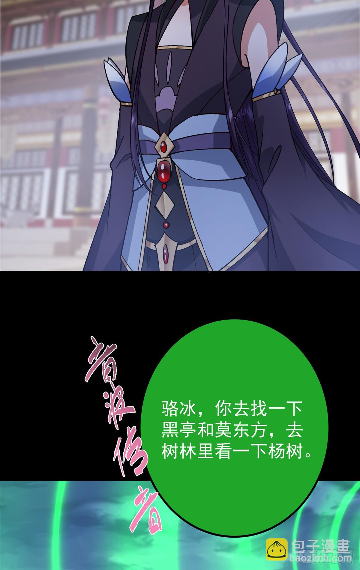 🍲掌门低调点 359 随心所欲的天地 第10页
