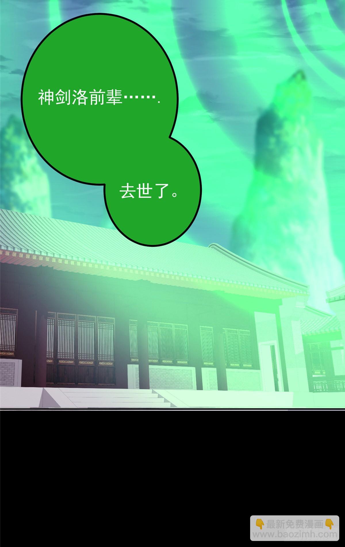 🍲掌门低调点 359 随心所欲的天地 第11页