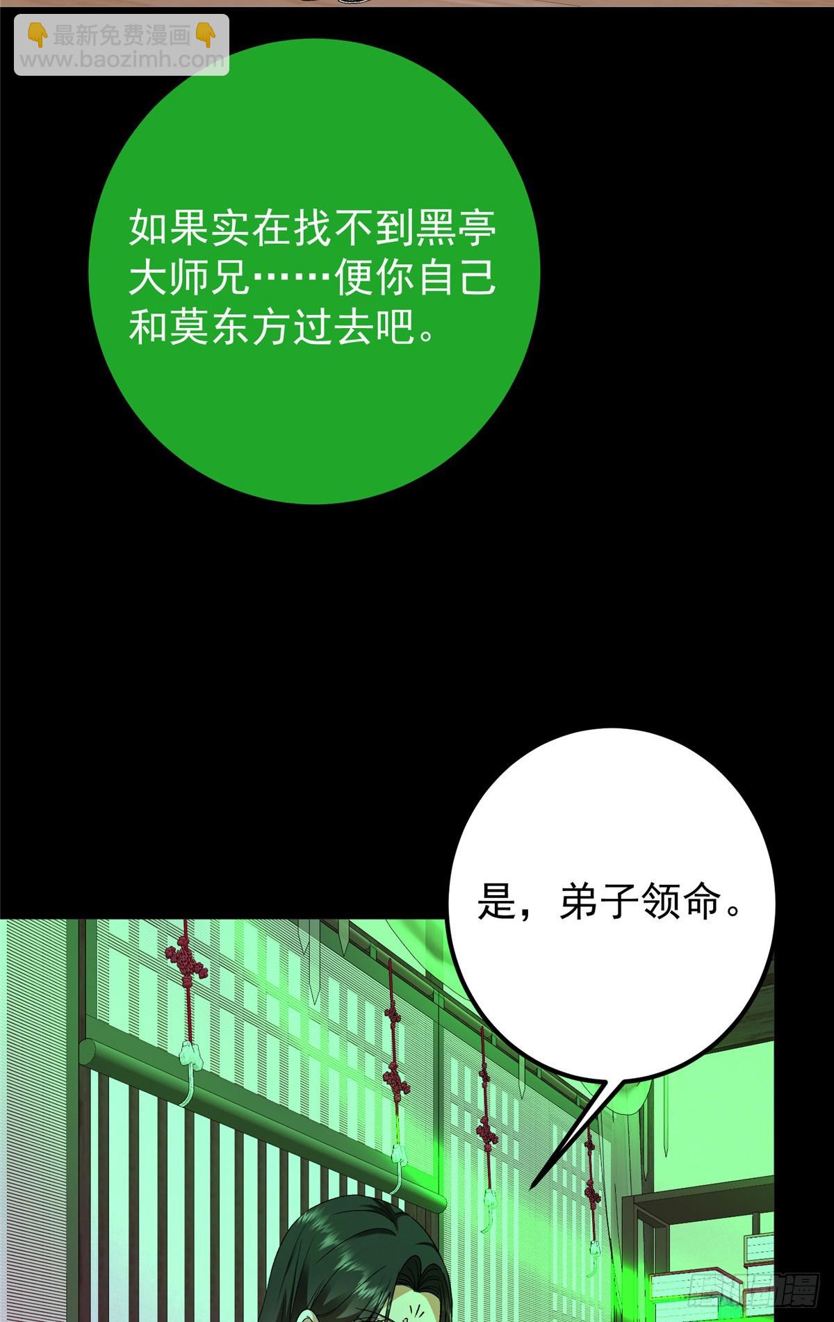 🍲掌门低调点 359 随心所欲的天地 第13页