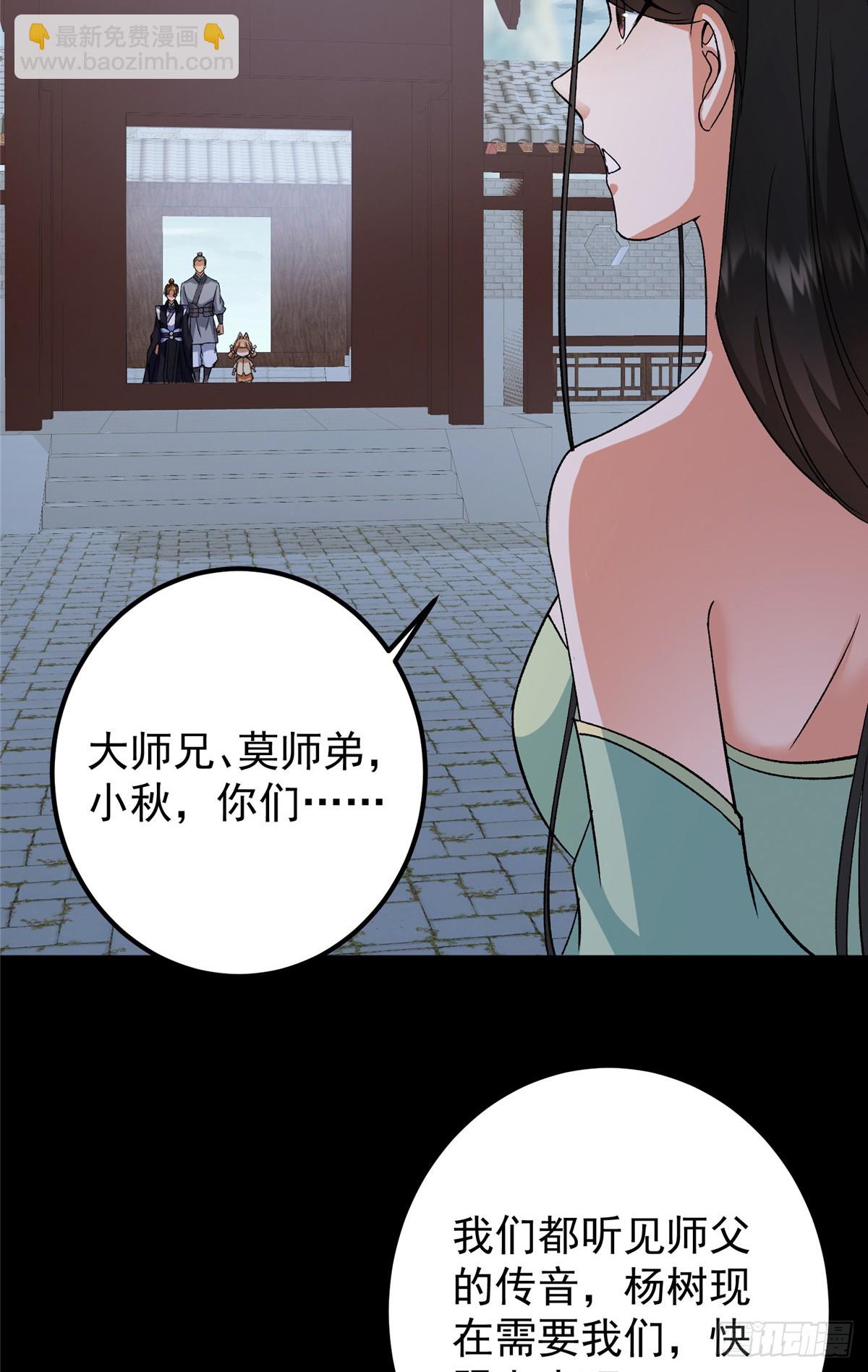 🍲掌门低调点 359 随心所欲的天地 第18页