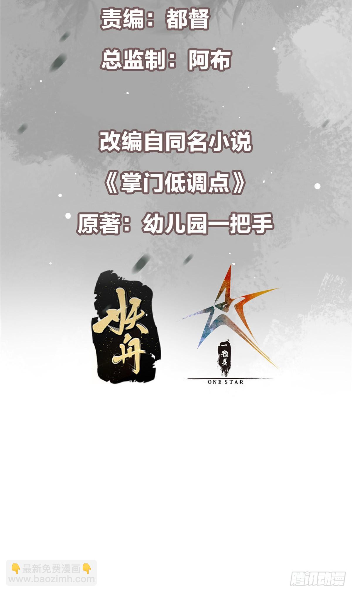 🍲掌门低调点 359 随心所欲的天地 第3页