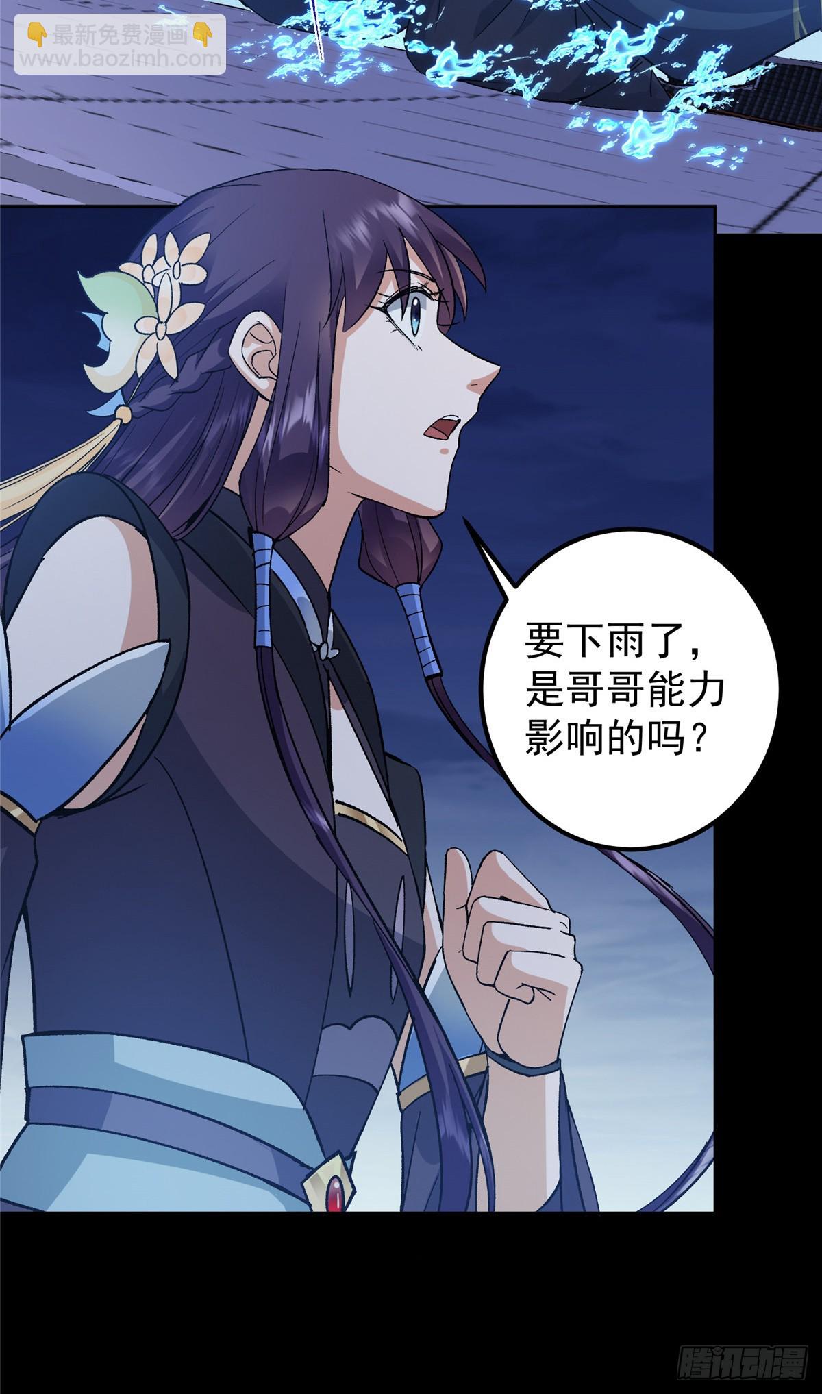 🍲掌门低调点 359 随心所欲的天地 第36页