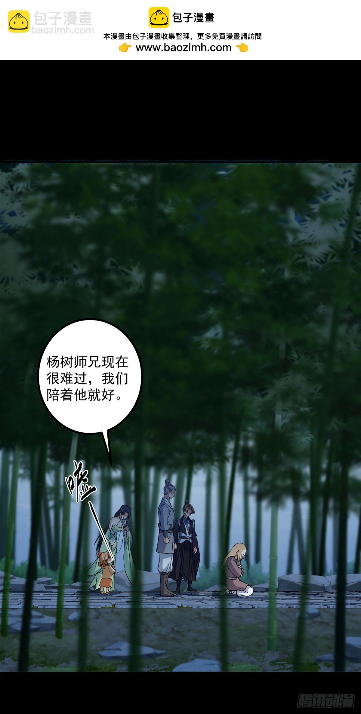 🍲掌门低调点 359 随心所欲的天地 第42页