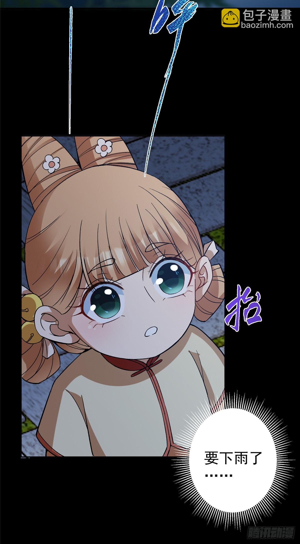 🍲掌门低调点 359 随心所欲的天地 第46页