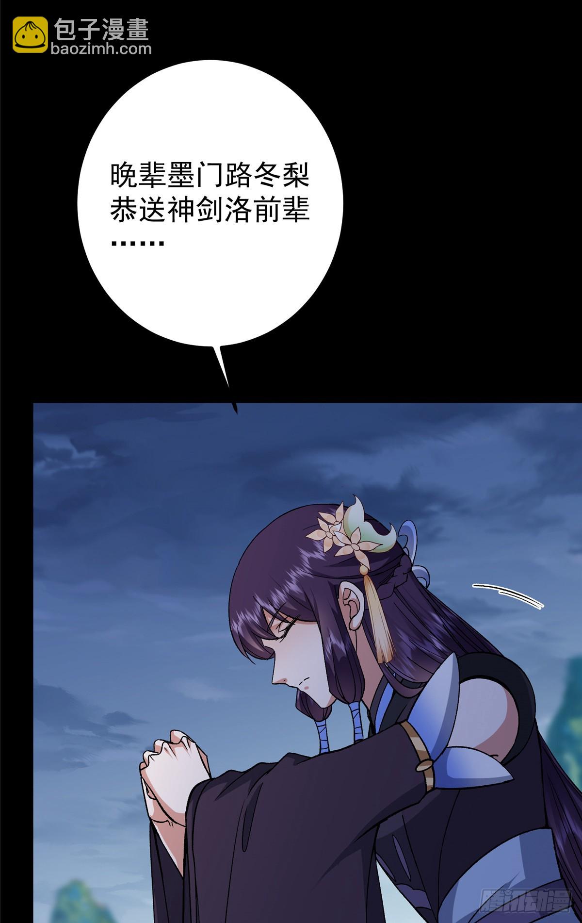 🍲掌门低调点 359 随心所欲的天地 第8页