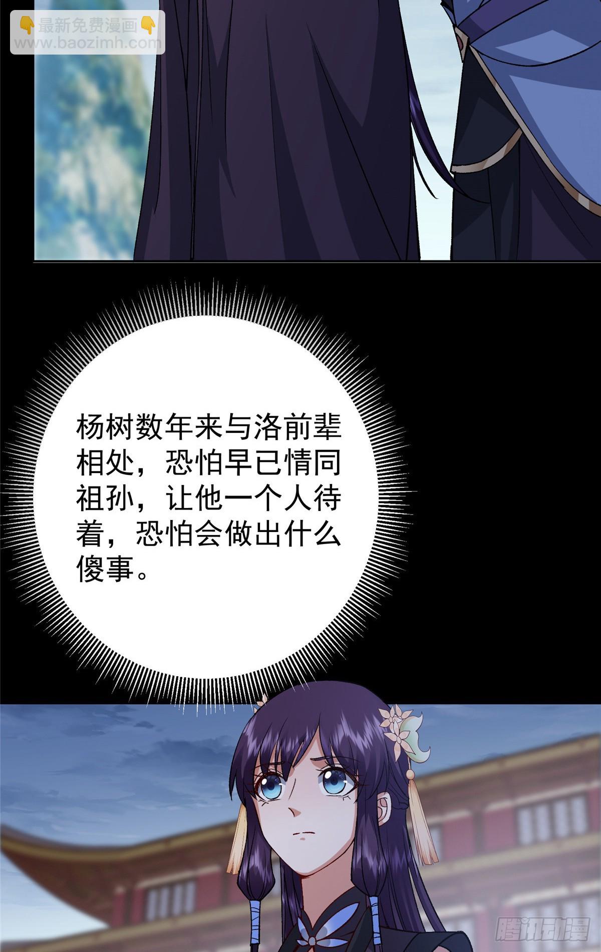 🍲掌门低调点 359 随心所欲的天地 第9页