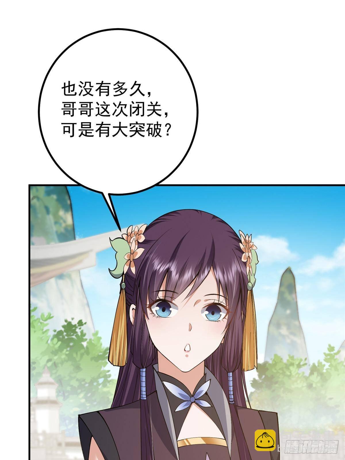 🍲掌门低调点 361 我已悟到九境之密 第12页