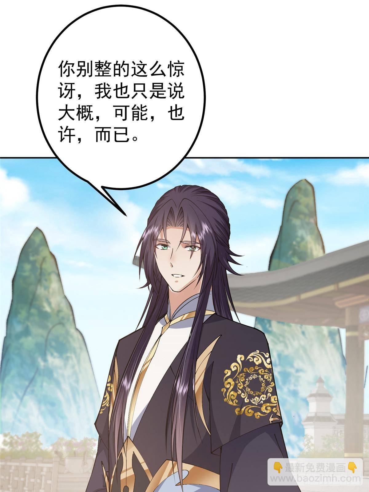 🍲掌门低调点 361 我已悟到九境之密 第19页